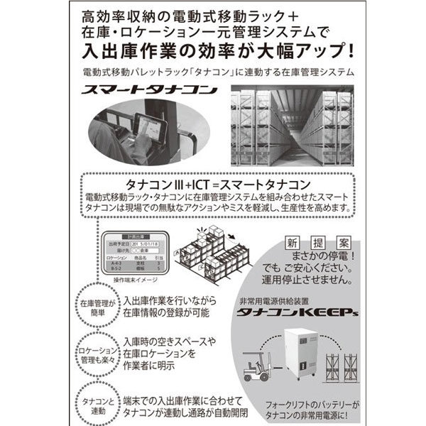 入出庫作業の効率が大幅アップ！のイメージ画像
