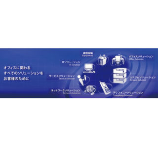 株式会社ユーテックのイメージ画像
