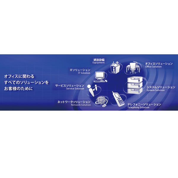 株式会社ユーテックのイメージ画像