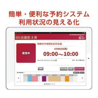 はたらく人を守る・支える〜オフィス環境改善や業務効率化に繋がる注目の製品&サービス〜のイメージ画像