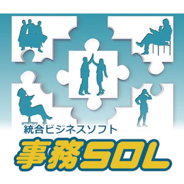 中小企業に特化、システムをひとつにまとめ業務効率化!!のイメージ画像