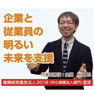 はたらく人を守る・支える〜オフィス環境改善や業務効率化に繋がる注目の製品&サービス〜のイメージ画像