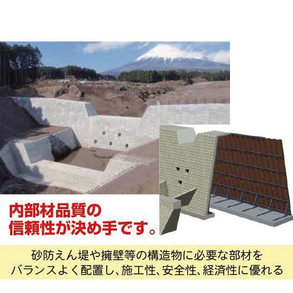 砂防えん堤や擁壁等の構造物に必要な部材を バランスよく配置し、施工性、安全性、経済性に優れるSBウォール工法のイメージ画像