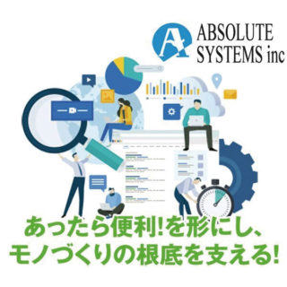 作業効率化・生産性UPに役立つ　注目の技術・製品・サービスのイメージ画像
