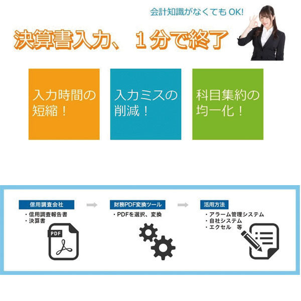 イメージ画像