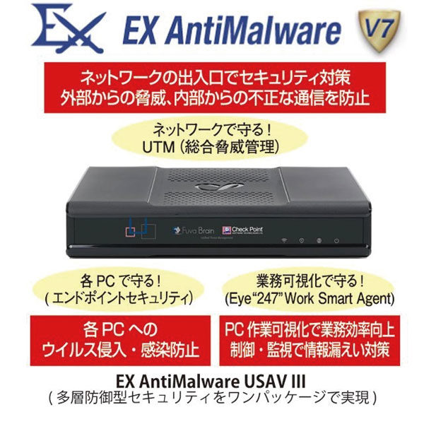 中小規模事業者向けネットワークセキュリティ対策のイメージ画像