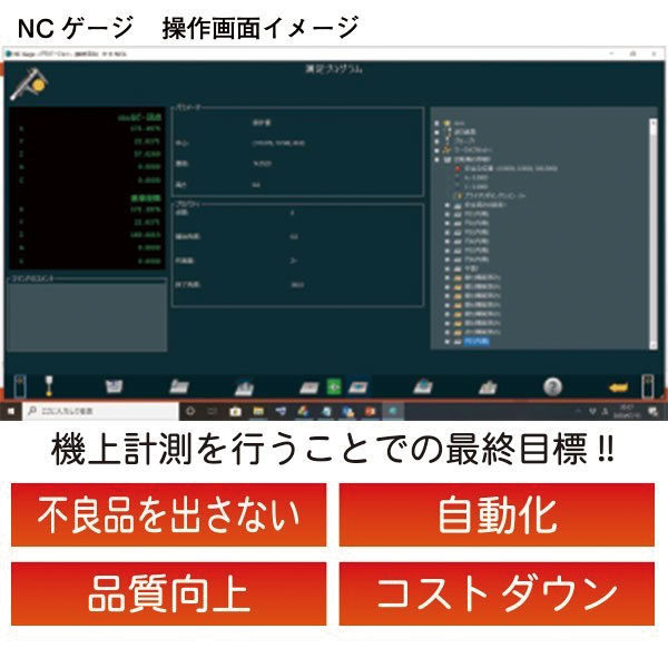 Hexagon m&h NCゲージVer3.5のイメージ画像
