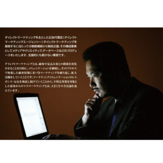 データブレーンの顧客管理 店舗と顧客の関係作りを私たちがお手伝いします!のイメージ画像