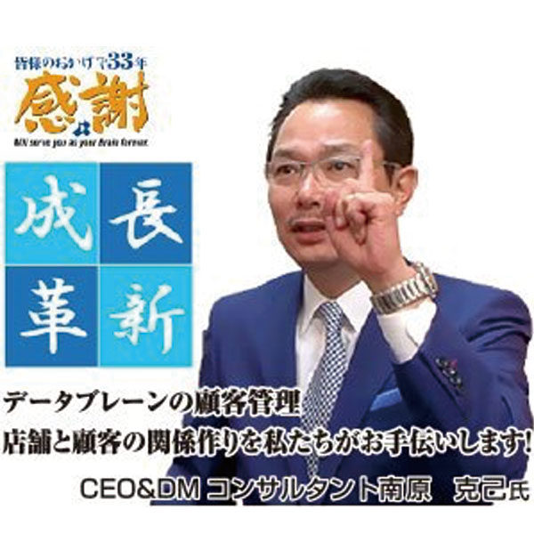 「真の顧客管理」 賢者は知る努力を怠らないのイメージ画像