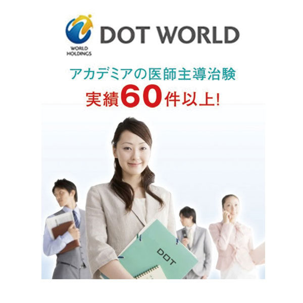 医師主導治験をもっと効率的に迅速な対応と信頼のCROへのイメージ画像