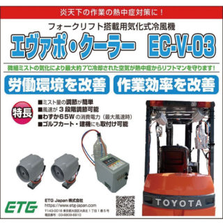 最新ニュース（2020年7.8月掲載分）のイメージ画像