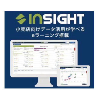 流通・小売業必見!!サプライチェーンを強くするソリューションのイメージ画像