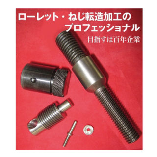 サステナブル社会実現にむけて注目の製品・技術のイメージ画像
