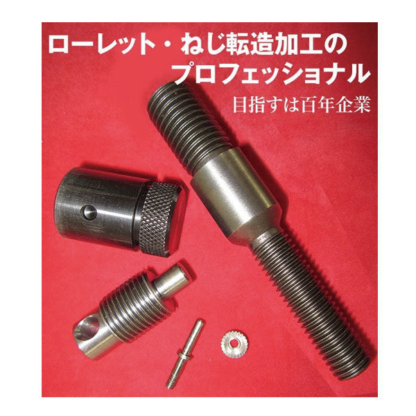 納期・品質・コストの要望を満たす難削材・難加工の精密加工技術を確立のイメージ画像