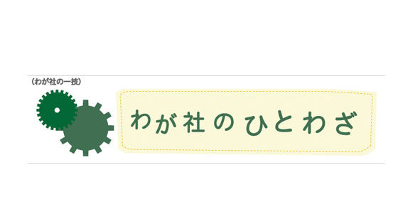 イメージ画像