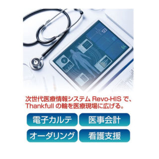 安全で確実な医療の実現に貢献する厳選企業のイメージ画像