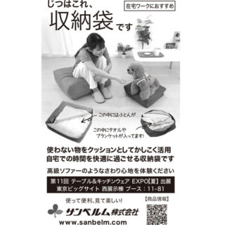 ニューノーマル（新常態）時代に注目の販促ソリューションのイメージ画像