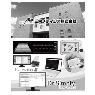 安全で確実な医療の実現に貢献する厳選企業のイメージ画像