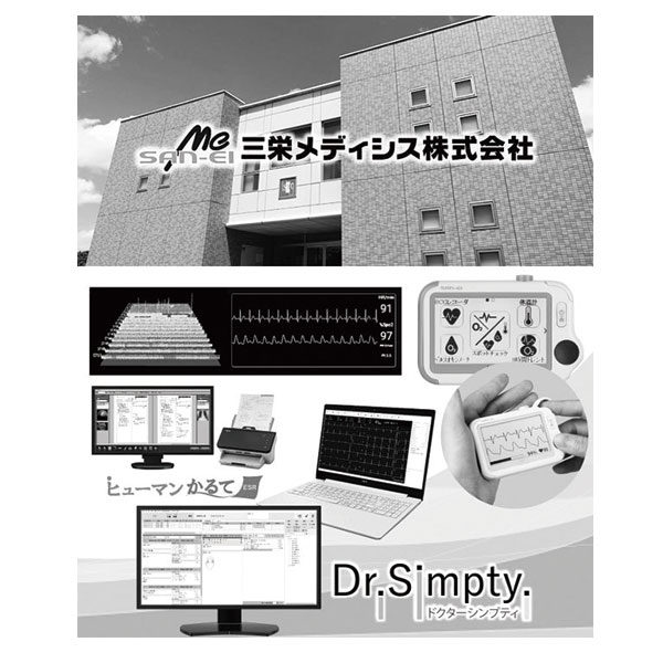 日本の医療現場を大きく変える 医療・経営に必要不可欠な機器・ソフトを開発のイメージ画像