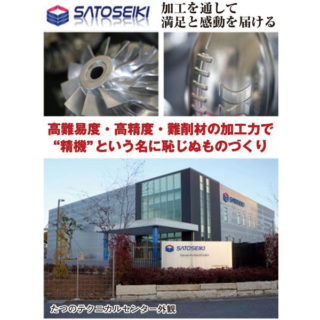 ものづくり分野に役立つ注目の情報のイメージ画像