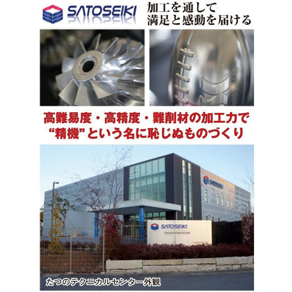高難易度・高精度・難削材の加工力で”精機”という名に恥じぬものづくりのイメージ画像