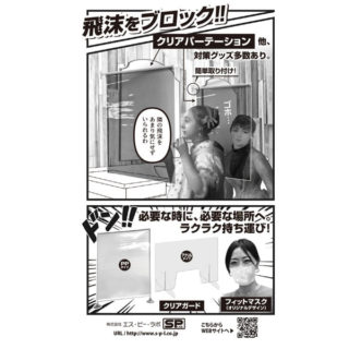 ニューノーマル（新常態）時代に注目の販促ソリューションのイメージ画像