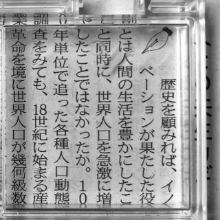 射出成形〜イチ押しの製品・技術・サービス〜のイメージ画像