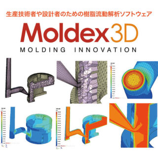 射出成形〜イチ押しの製品・技術・サービス〜のイメージ画像