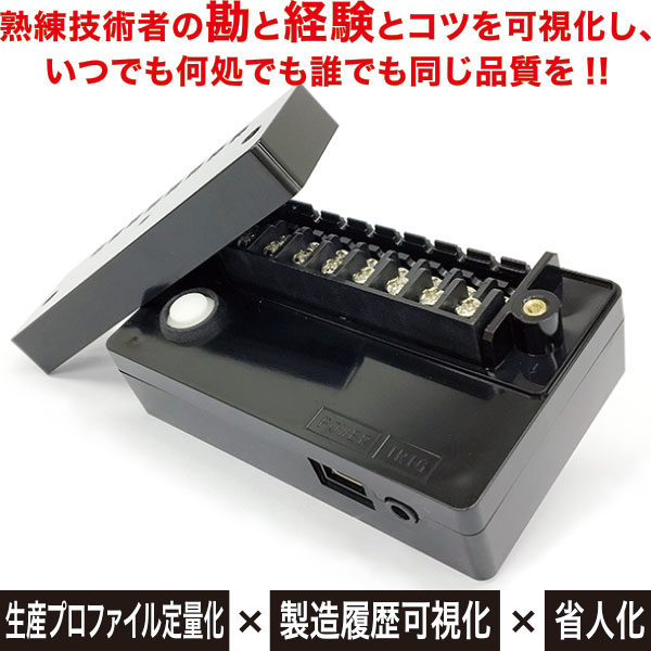 射出成形機の金型内部の温度計測は「TWINDS-T」のイメージ画像