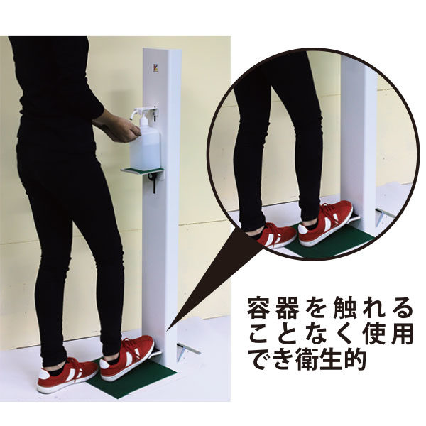 足踏み式消毒液スタンドを発売!!のイメージ画像