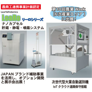 サステナブル社会実現に向けて　注目の製品・技術のイメージ画像