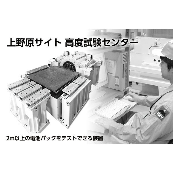 電池振動試験のパートナーのイメージ画像
