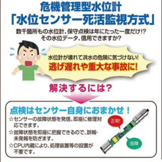 災害に強い社会の実現に貢献する企業のイメージ画像