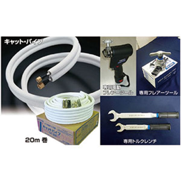 アルミ合金製エアコン用接続配管「キャット・パイプ」のイメージ画像
