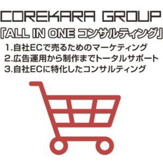 流通・小売・店舗責任者必見！！　注目のECソリューションのイメージ画像