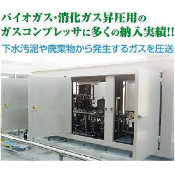 あらゆる特殊ガスに対応可能なガスコンプレッサ⑵のイメージ画像