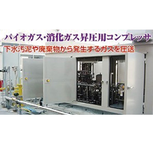 あらゆる特殊ガスに対応可能なガスコンプレッサのイメージ画像