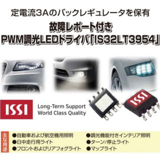 未来を拓く電子部品・半導体のイメージ画像