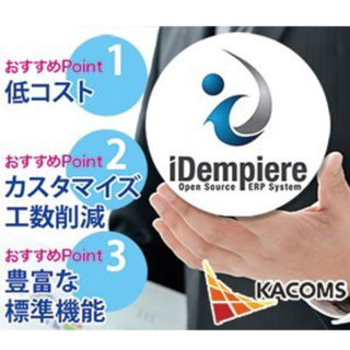 新着ニュース2018　企業体制強化の為のERP活用のイメージ画像