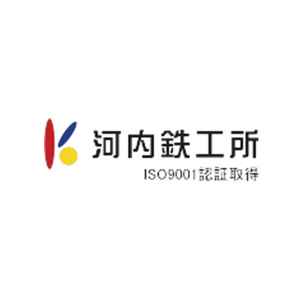 株式会社河内鉄工所のイメージ画像