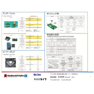 Hitech製品一覧のイメージ画像