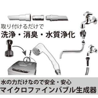 サステナブル社会実現に向けて 注目の製品・技術のイメージ画像