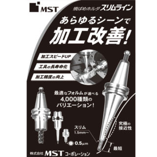 工作機械分野向けソリューション イチ押しの製品・技術・サービスのイメージ画像