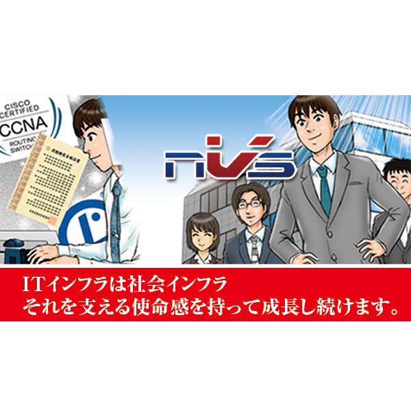 インフラエンジニアの教育に全力投球!!のイメージ画像