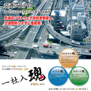 社会インフラに役立つエレクトロニクス 注目のシステム&ソリューションのイメージ画像