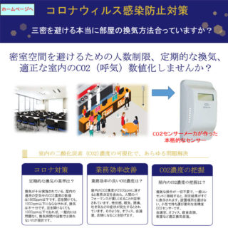 CO2トランスミッター「CD-100」のイメージ画像