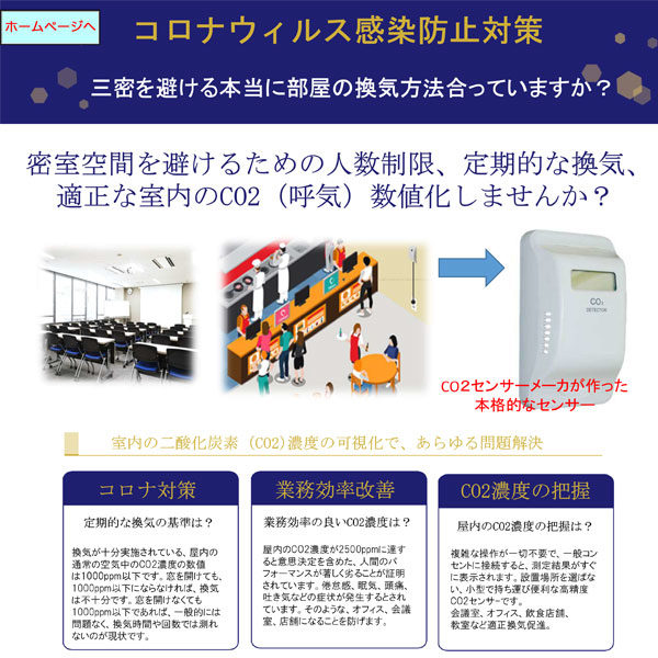 CO2トランスミッター「CD-100」のカタログイメージ