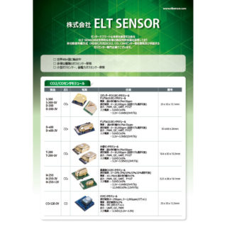 ELT SENSORカタログのイメージ画像