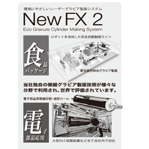 イメージ画像