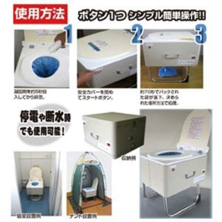 停電・断水時でもクリーンで気持ちよく。 備蓄型簡易トイレ「トイパックⅡ Plus」のイメージ画像